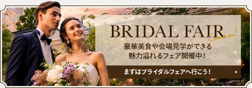 BRIDAL FAIR