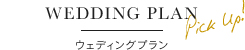 選ばれる理由