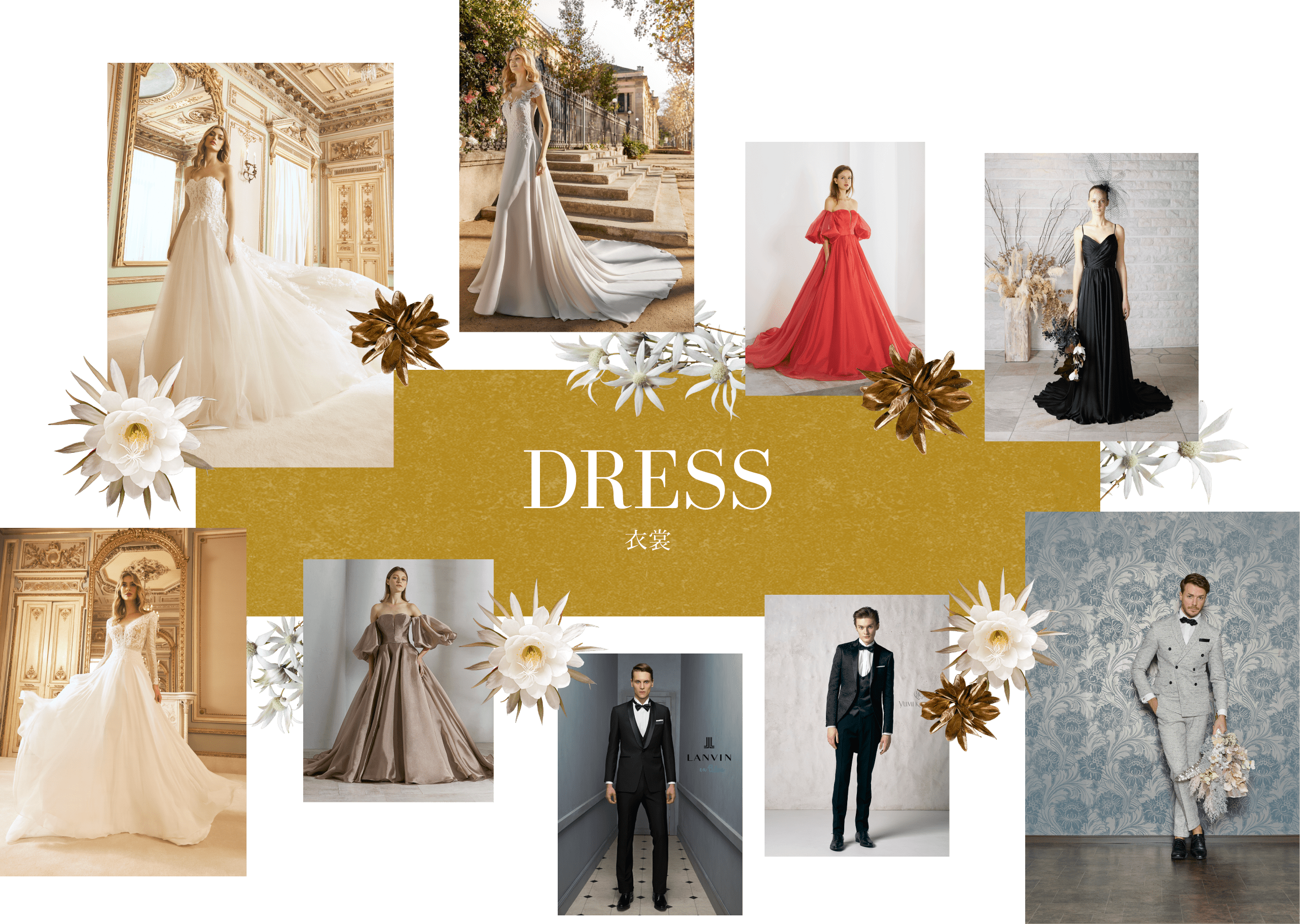 DRESS 衣裳