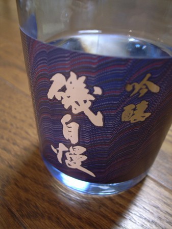 静岡県焼津市の銘酒「磯自慢」でゲストをおもてなし