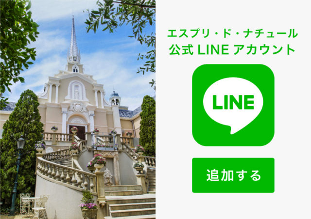 LINE