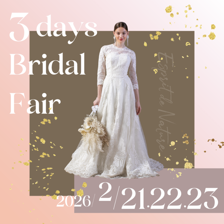 ＼３連休がBIGチャンス！／限定特典★<br>2026豪華！２月GRANDフェスタ！<br>CHANELのコスメグッズプレゼント！