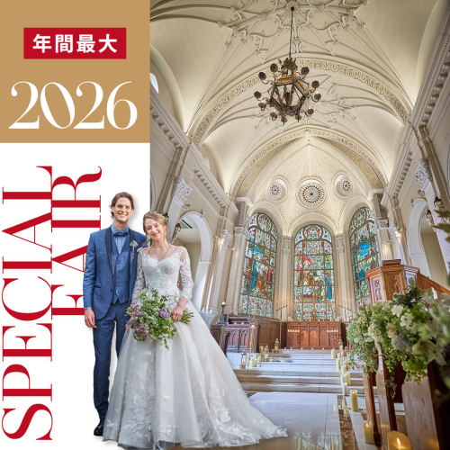 ◆年間最大◆人気No1!2026 PREMIUM<br>特別豪華スペシャルブライダルフェア!