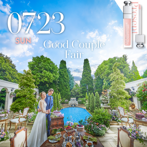 ◆仲良し夫妻の日記念◆<br>2023年7月23日は特別な贅沢美食&<br>豪華スペシャル特典フェア!<br>★DIORのコスメグッズをプレゼント★