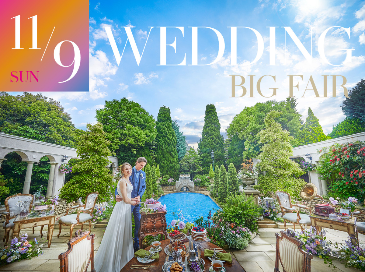 月イチBIGフェア