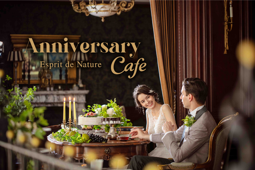 【静岡市】カップルのデートに！<br>記念日を祝うアニバーサリーカフェ