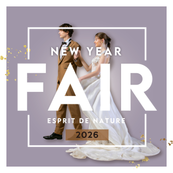 ＼ お正月記念！／2026新春PREMIUMフェア<br>◆豪華特典＆前撮りフォト撮影付◆<br>CHANEL(シャネル)の高級リップをプレゼント！