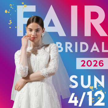 ◆９年連続No1記念フェア！◆<br>NEW大聖堂＆洋館見学＋贅沢美食体験<br>豪華スペシャル特典フェア！<br>★『ディオール』のコスメプレゼント★